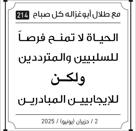 مقولات صباح