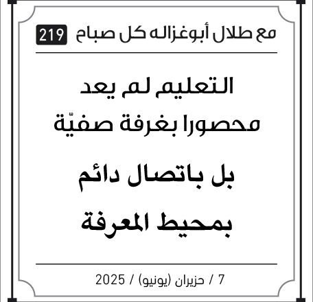 مقولات صباح