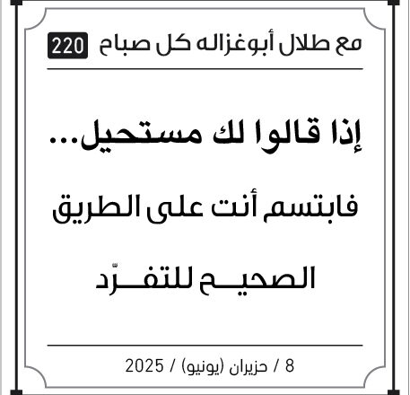 مقولات صباح
