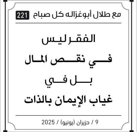 مقولات صباح