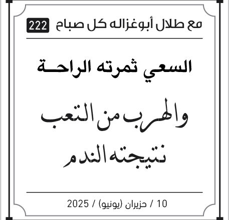 مقولات الصباح