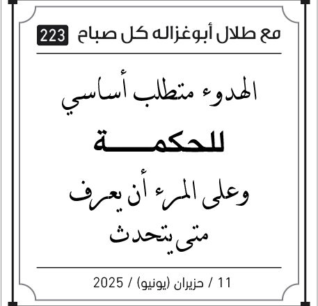 مقولات صباح