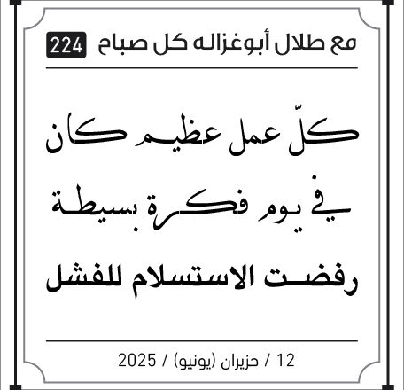 مقولات صباح