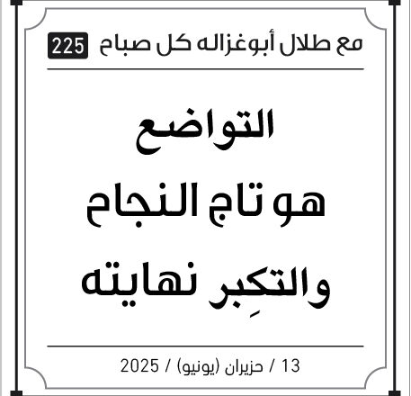 مقولات صباح