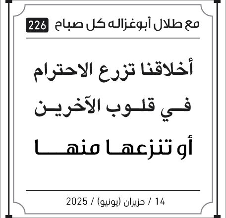 مقولات الصباح