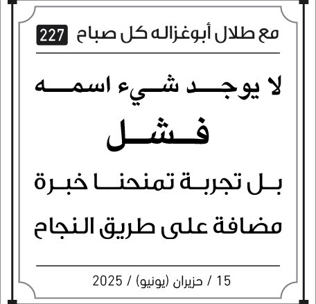 مقولات الصباح
