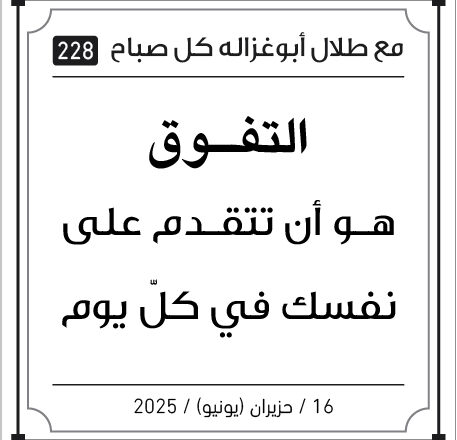 مقولات الصباح