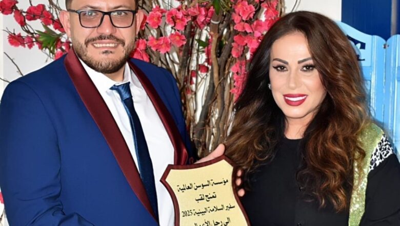 إبراهيم علايلي يُتوّج بلقب سفير السلامة البيئية وينال الدكتوراه الفخرية من فرنسا