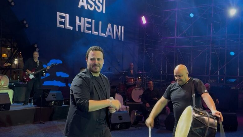 الآلاف يحتشدون في عمّان لحفل أسطوري لفارس الغناء العربي عاصي الحلاني