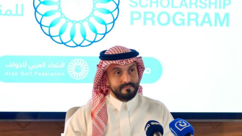 الاتحاد العربي للجولف يطلق مبادرة النخبة للمنح الرياضية ويقيم أول معسكر تدريبي في الرياض