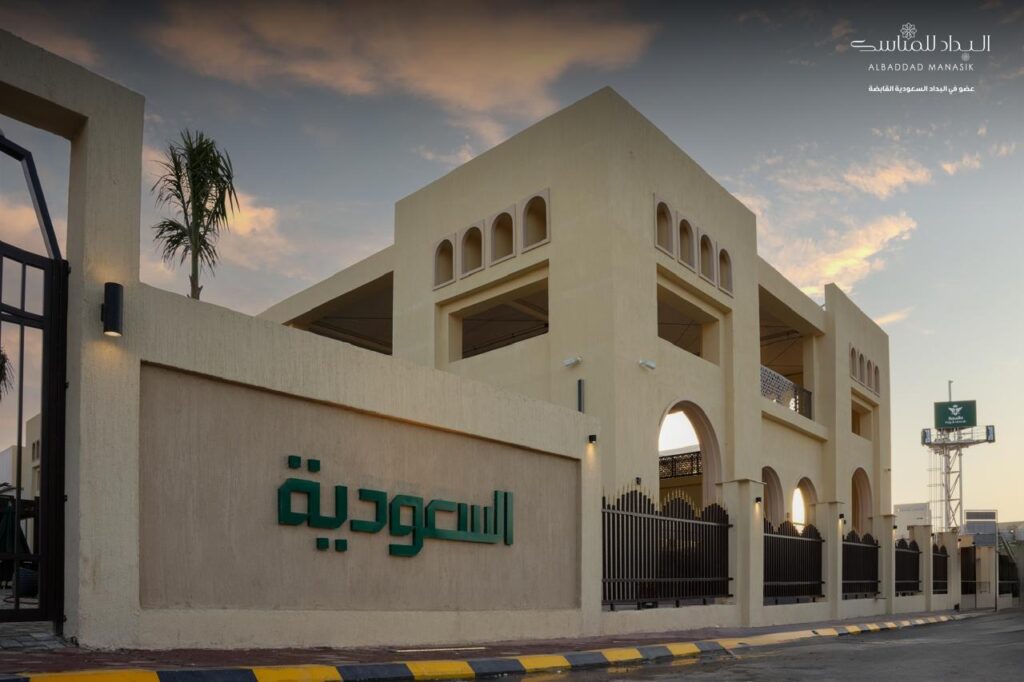 البداد للمناسك تُنجز مشروعاً غير مسبوق في عرفات وتشكر المملكة على الثقة البداد للمناسك تُنجز مشروعاً غير مسبوق في عرفات وتشكر المملكة على الثقة