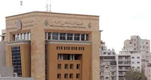 تعلن المديرية العامة للأمن العام أنه سيتم نقل دائرة ومركز أمن عام بيروت من مقرّها الحالي في منطقة السوديكو إلى مقرّها الجديد في منطقة الكرنتينا تعلن المديرية العامة للأمن العام أنه سيتم نقل دائرة ومركز أمن عام بيروت من مقرّها الحالي في منطقة السوديكو إلى مقرّها الجديد في منطقة الكرنتينا