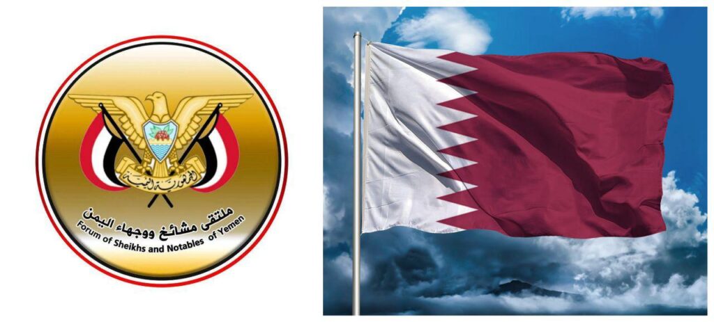 بيان إدانة واستنكار صادر عن ملتقى مشائخ ووجهاء اليمن بشأن الهجوم الإيراني على قاعدة العديد في دولة قطر بيان إدانة واستنكار صادر عن ملتقى مشائخ ووجهاء اليمن بشأن الهجوم الإيراني على قاعدة العديد في دولة قطر