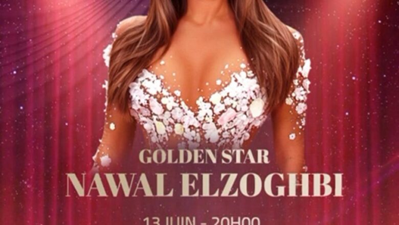 تأجيل حفل النجمة نوال الزغبي في باريس بسبب عدم صدور تأشيرات أعضاء أساسيين من فريقها