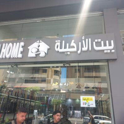 “الريجي” تضبط مصنوعات تبغية مهربة في الغازية وصيدا وخلدة وبرج البراجنة