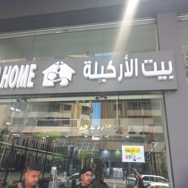 “الريجي” تضبط مصنوعات تبغية مهربة في الغازية وصيدا وخلدة وبرج البراجنة