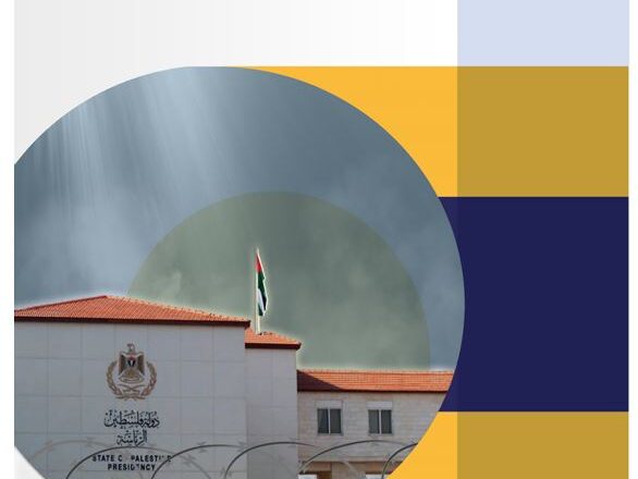 تقدير استراتيجي يستقرأ خمسة سيناريوهات حول مستقبل السلطة الفلسطينية في ضوء معركة طوفان الأقصى