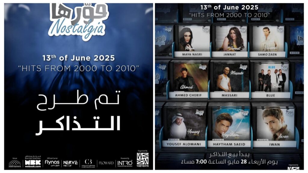 جدة تشتعل بحفل “نوستالجيا فورها”.. ليلة ذهبية تجمع نجوم الزمن الجميل في جدة سوبر دوم جدة تشتعل بحفل “نوستالجيا فورها”.. ليلة ذهبية تجمع نجوم الزمن الجميل في جدة سوبر دوم
