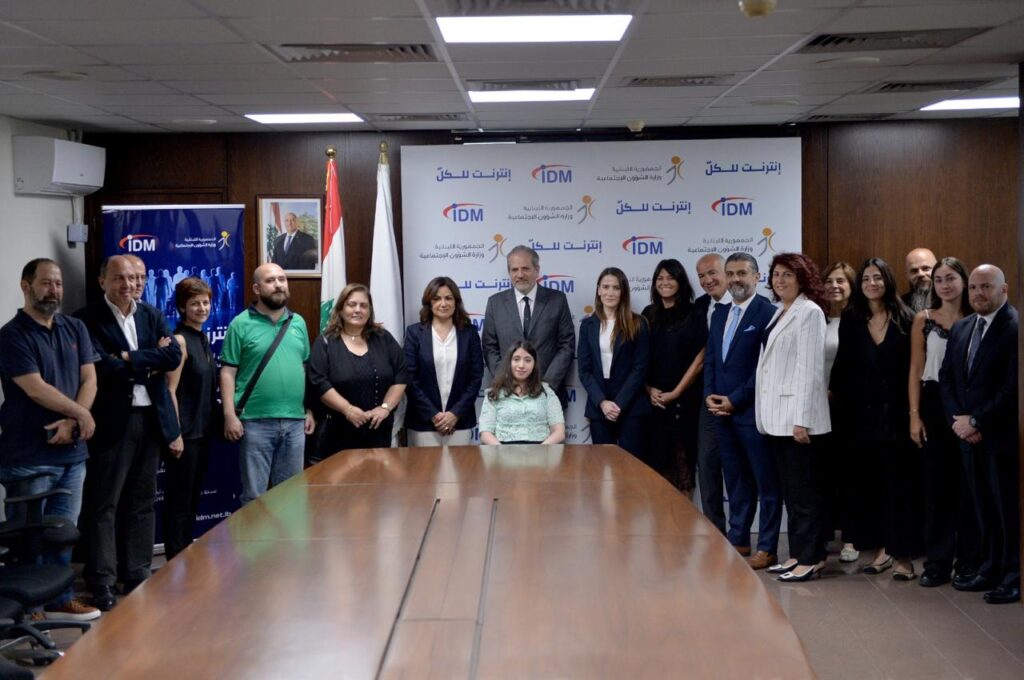 شركة IDM ووزارة الشؤون الاجتماعية تطلقان مبادرة “إنترنت للكلّ” شركة IDM ووزارة الشؤون الاجتماعية تطلقان مبادرة “إنترنت للكلّ”