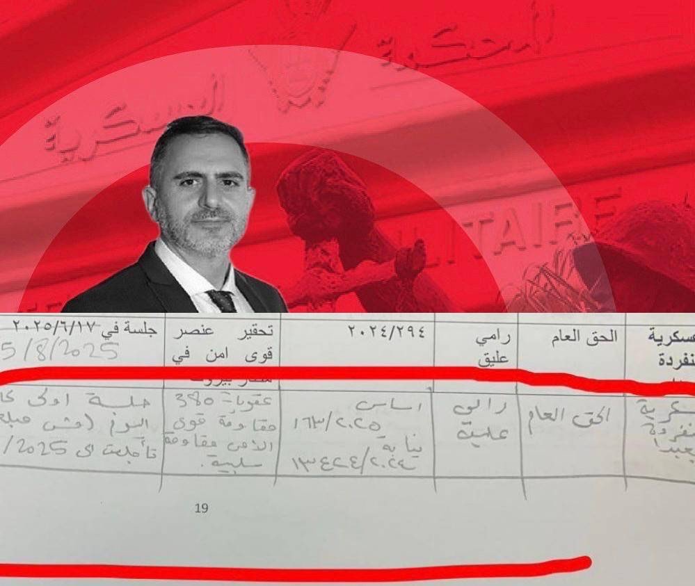 الظلم والتعسف بحق المحامي رامي علّيق لم يتوقف: “أرنب” جديد اليوم من المحكمة العسكرية بعد “أرانب” النيابة العامة التمييزية، وعلّيق يواجه ويدعو إلى “ثورة المظلومين”! الظلم والتعسف بحق المحامي رامي علّيق لم يتوقف: “أرنب” جديد اليوم من المحكمة العسكرية بعد “أرانب” النيابة العامة التمييزية، وعلّيق يواجه ويدعو إلى “ثورة المظلومين”!