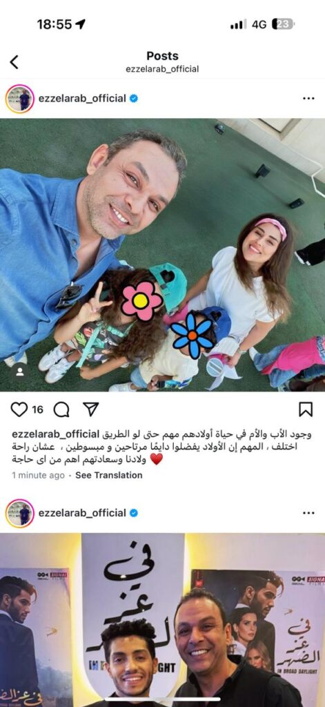 عودة آيتن عامر لمحمد عز العرب لأجل الأطفال عودة آيتن عامر لمحمد عز العرب لأجل الأطفال