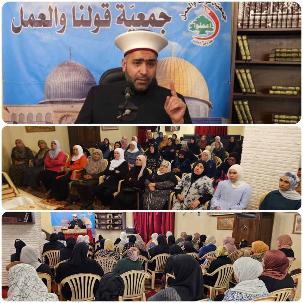 لقاء الأخوات تضامناً مع إيران في مواجهتها للعدوان الصهيوني في مسجد ومجمع عمربنالخطاب (براليلس) لقاء الأخوات تضامناً مع إيران في مواجهتها للعدوان الصهيوني في مسجد ومجمع عمربنالخطاب (براليلس)