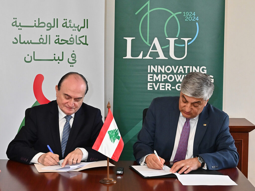 مُذكّرة تفاهم بين الهيئة الوطنية لمكافحة الفساد و LAU مُذكّرة تفاهم بين الهيئة الوطنية لمكافحة الفساد و LAU